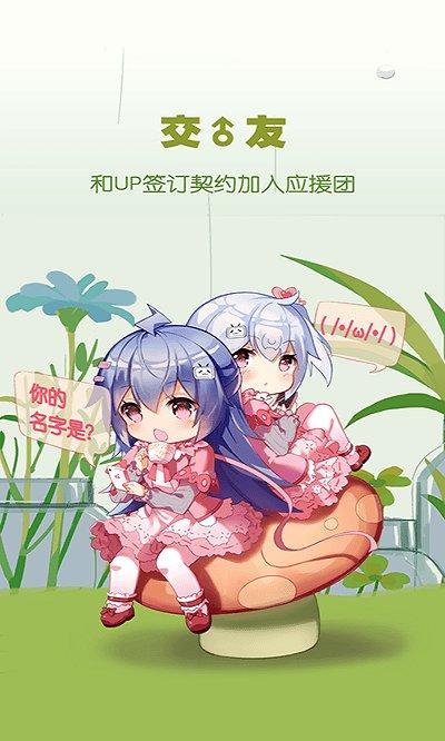 哔哩哔哩概念版最新版本下载,二次元app,动漫app,哔哩哔哩