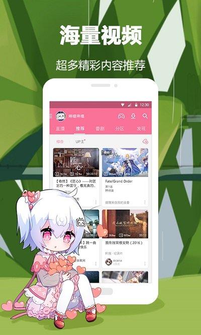 哔哩哔哩概念版最新版本下载,二次元app,动漫app,哔哩哔哩