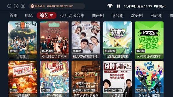 k影院pro软件优势下载,k影院pro,追剧app,视频app