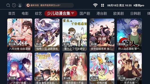 k影院pro软件优势下载,k影院pro,追剧app,视频app