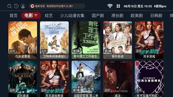k影院pro软件优势下载,k影院pro,追剧app,视频app