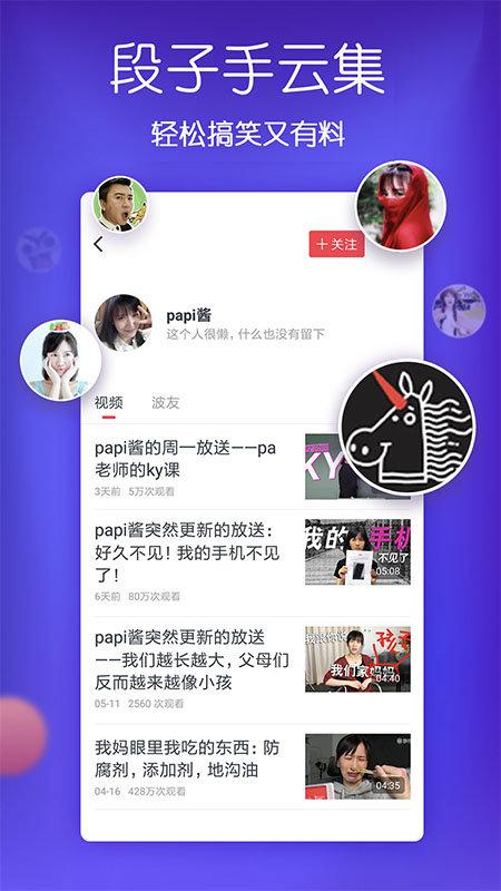 2024波波视频app下载,波波视频,直播app,短视频app