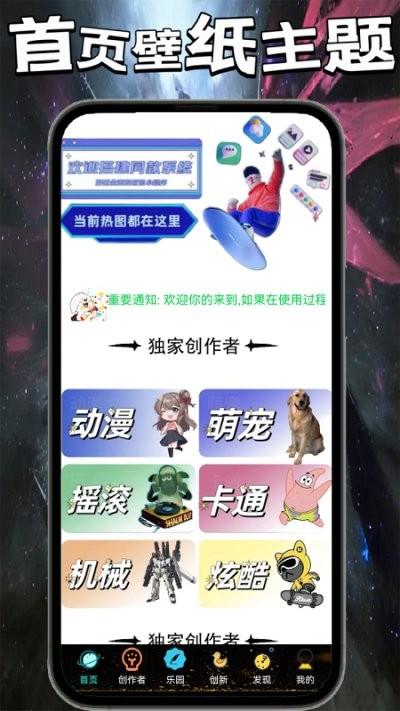 7386乐园app下载,7386乐园,壁纸app