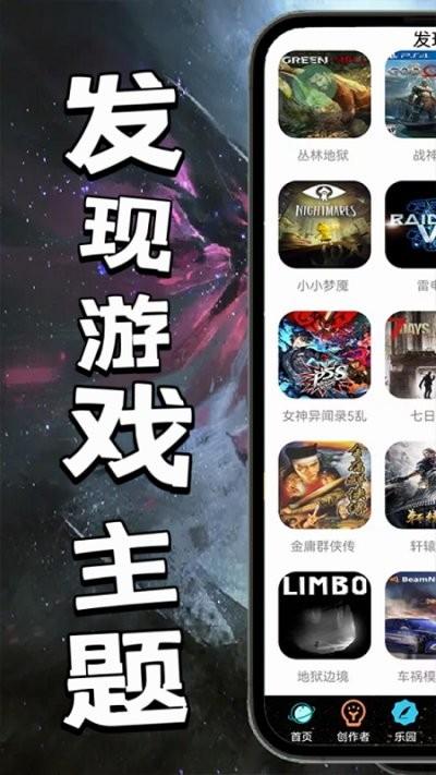 7386乐园app下载,7386乐园,壁纸app