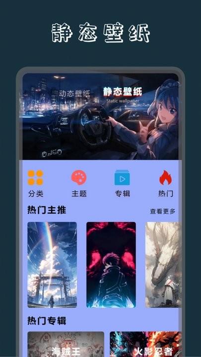 wallpaper动态壁纸app最新版下载,wallpaper动态壁纸,壁纸app