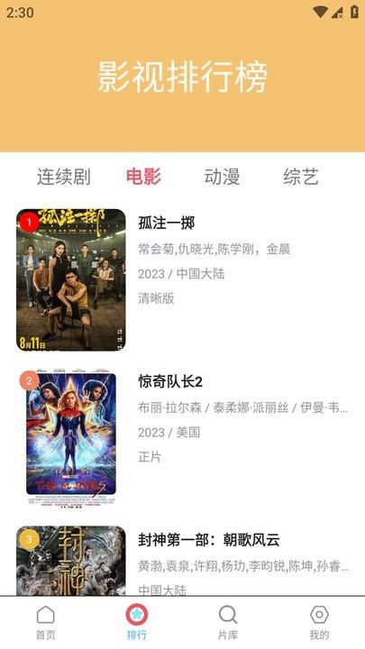 追剧tvapp官方版下载,追剧tv,影视app