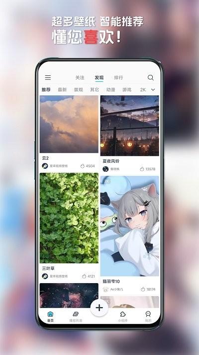 星咩视频壁纸app下载,星咩视频壁纸,壁纸app