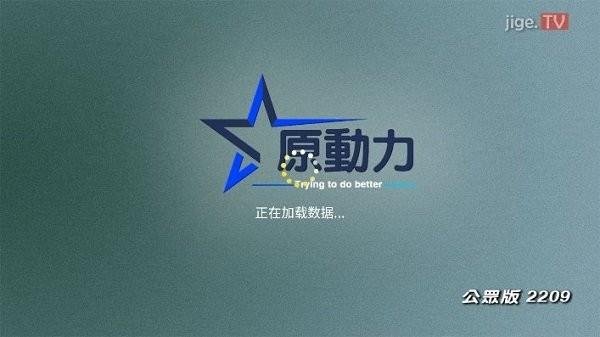 原动力tv最新版本下载,原动力tv,电视直播