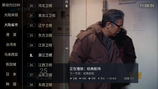 原动力tv最新版本下载,原动力tv,电视直播