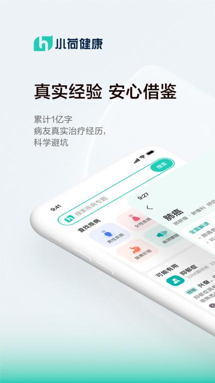 字节跳动小荷健康官方版下载,健康app,小荷健康