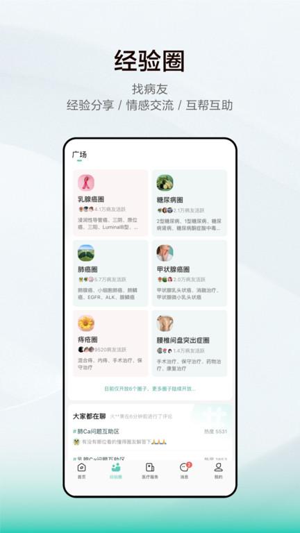 字节跳动小荷健康官方版下载,健康app,小荷健康