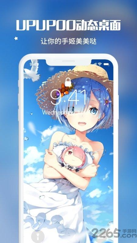 upupoo手机版下载,upupoo,壁纸app,桌面app