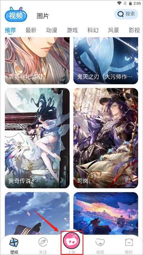 upupoo手机版下载,upupoo,壁纸app,桌面app