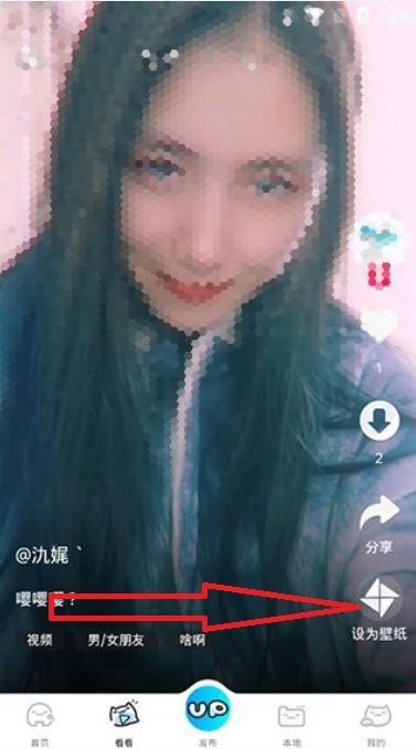 upupoo手机版下载,upupoo,壁纸app,桌面app