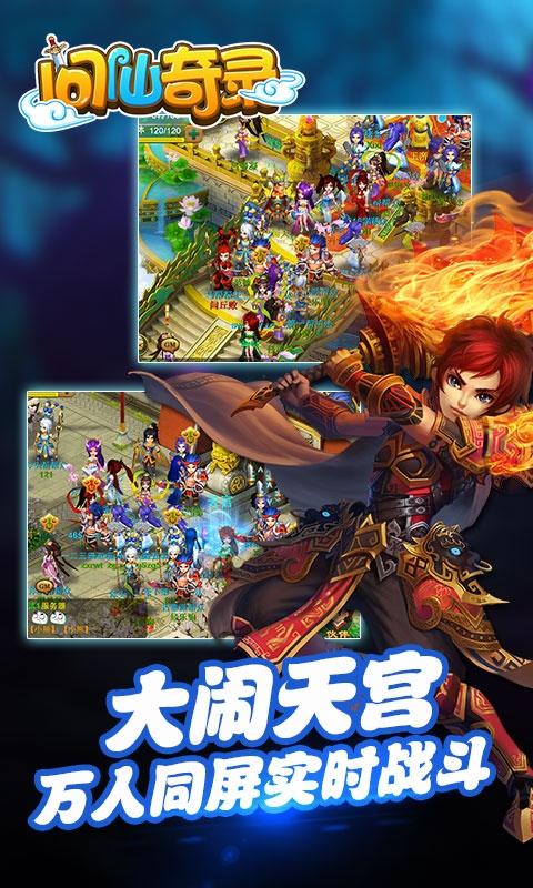 问仙奇录手游腾讯版下载,问仙奇录,仙侠手游,玄幻手游,回合制手游,腾讯手游