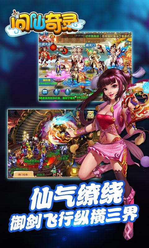 问仙奇录手游腾讯版下载,问仙奇录,仙侠手游,玄幻手游,回合制手游,腾讯手游